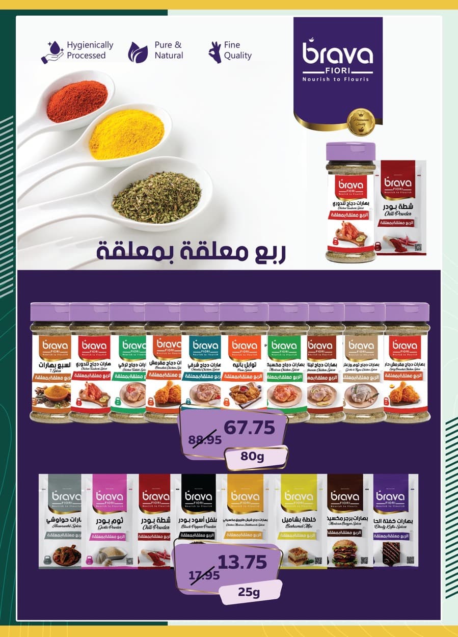 spinneys offers from 25dec to 7jan 2025 عروض سبينس من 25 ديسمبر حتى 7 يناير 2025 صفحة رقم 28
